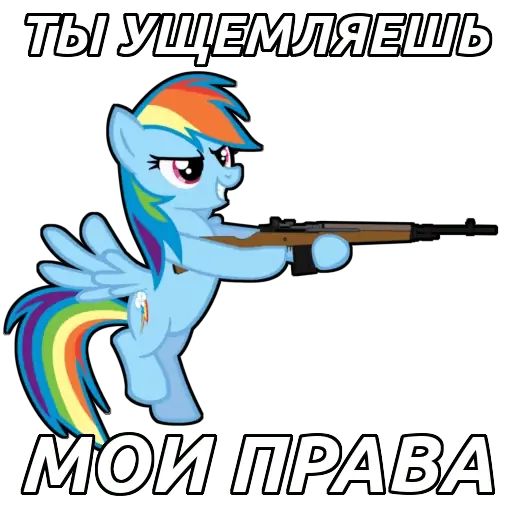 Стикер «Мой маленький пони-8»