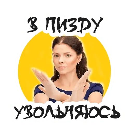 Стикер «Упоротый маркетолог-11»