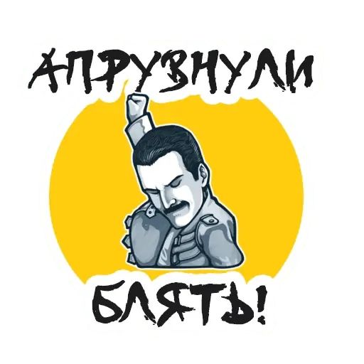 Стикер «Упоротый маркетолог-2»