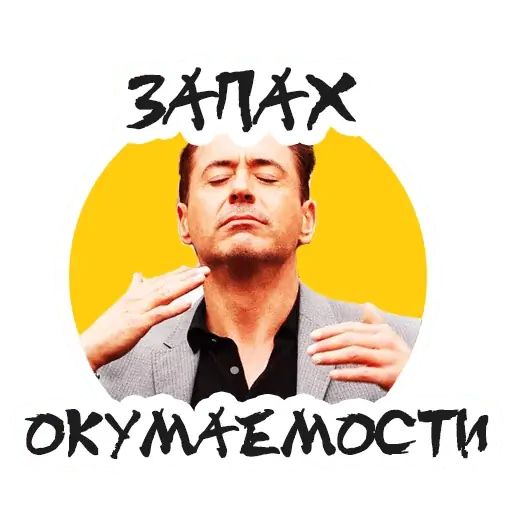 Стикер «Упоротый маркетолог-6»