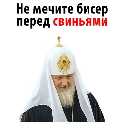 Стикер «Аминь-11»