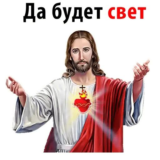 Стикер «Аминь-2»