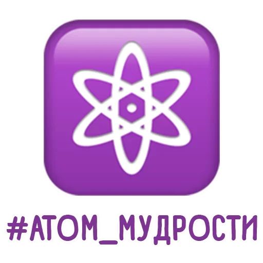 Стикер «Весёлые хештеги-2»