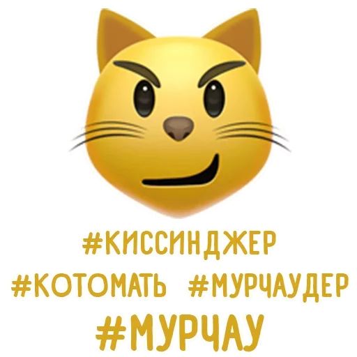 Стикер «Весёлые хештеги-8»