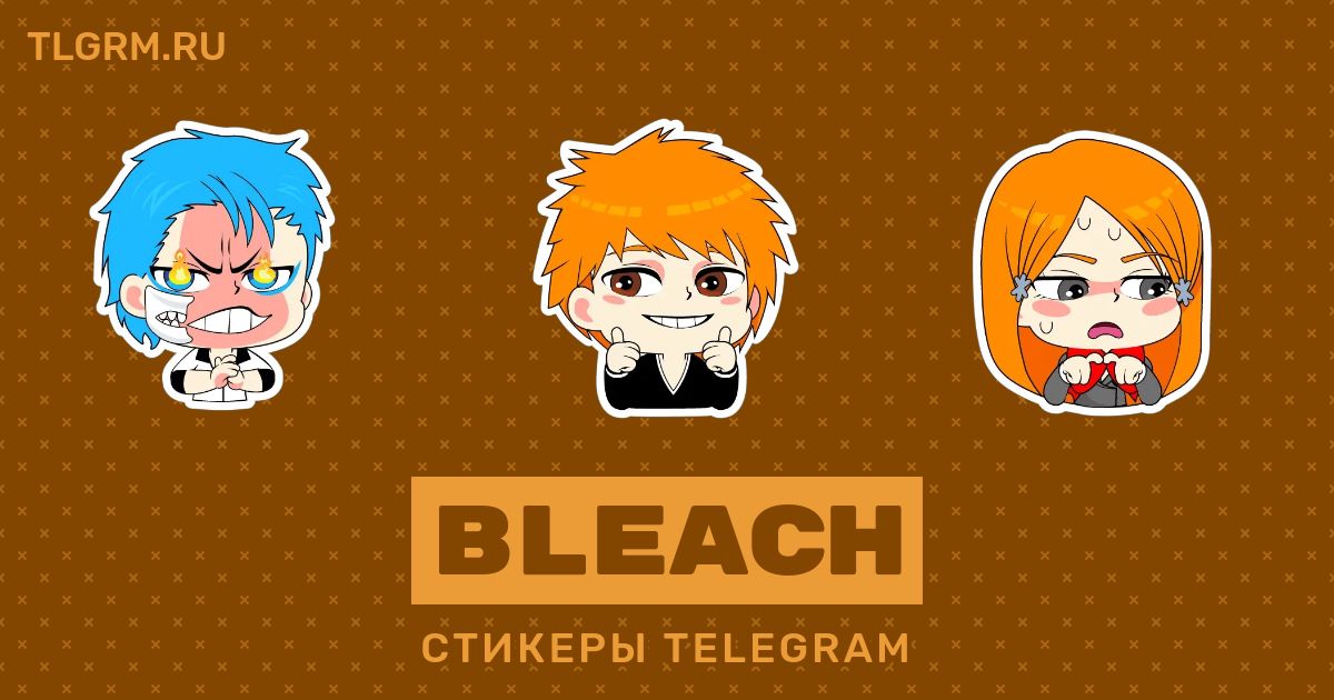 Bleach #anime #Bleach #telegram #стикеры  Telegram Stickers - Стикеры