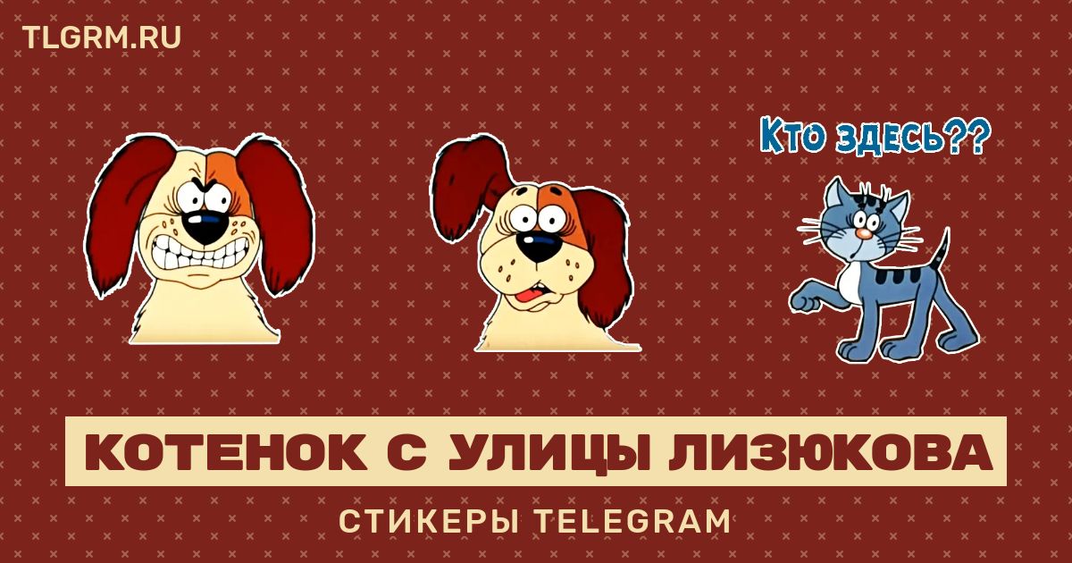 Телеграмм котенок