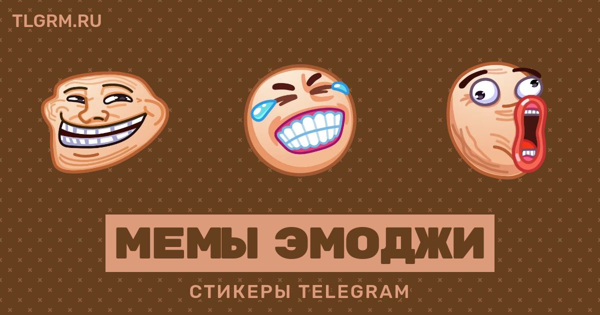 Стикеры Telegram Stasol