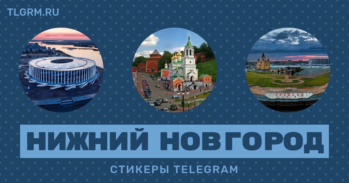 MEGA Telegram  Великий Новгород