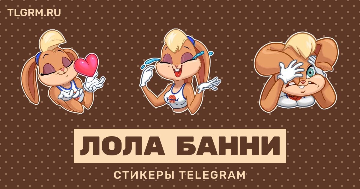 Lola telegram