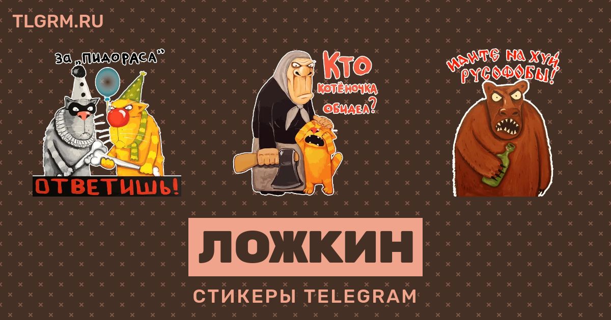 Телеграм стикеры брюс ли