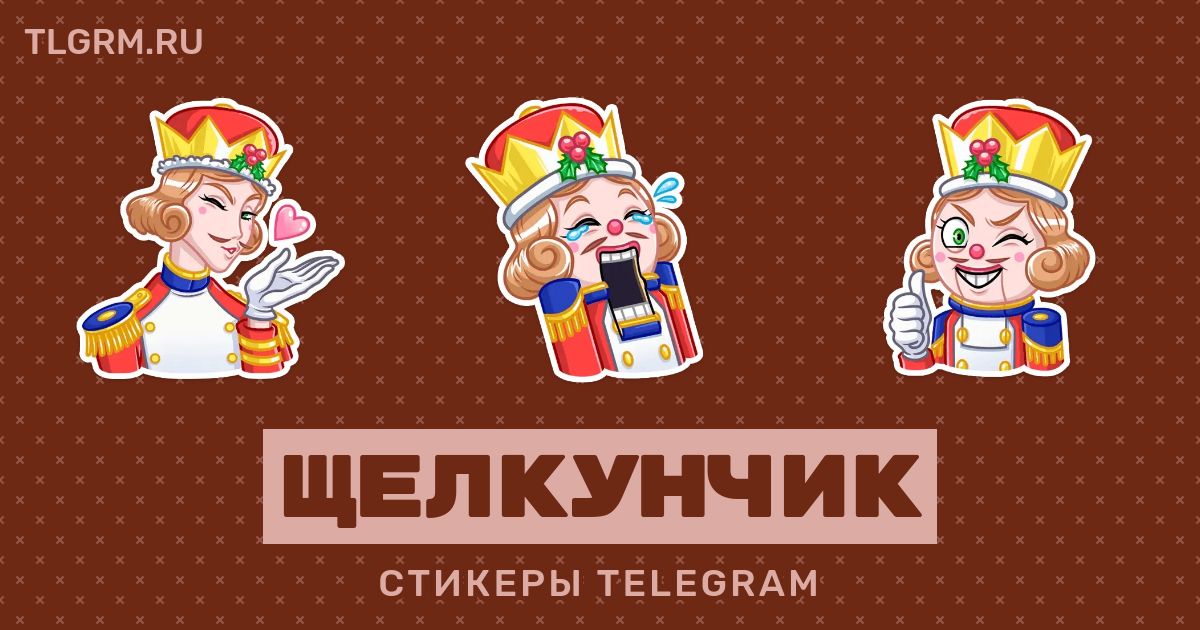 Мем с щелкунчиком