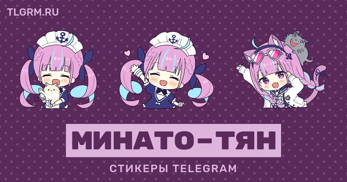 Набор стикеров для Telegram «Минато–тян»